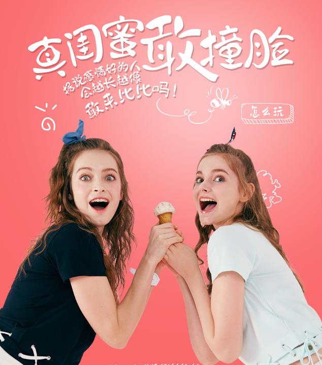 乐町闺蜜撞脸测试